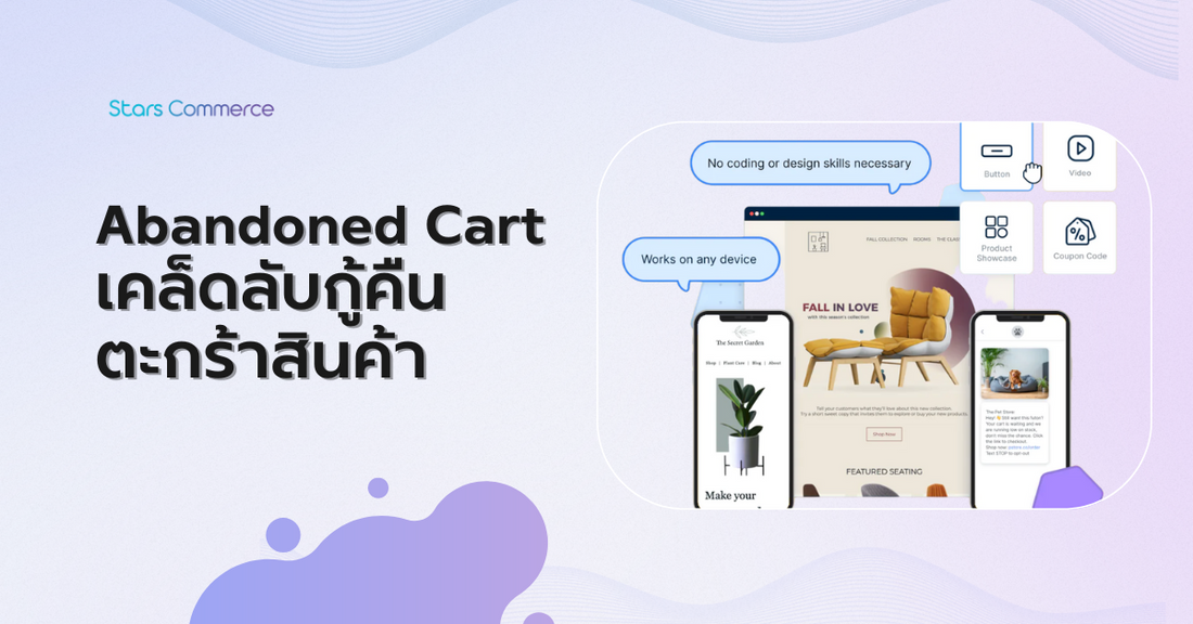 How to Recover Shopify Abandoned Carts