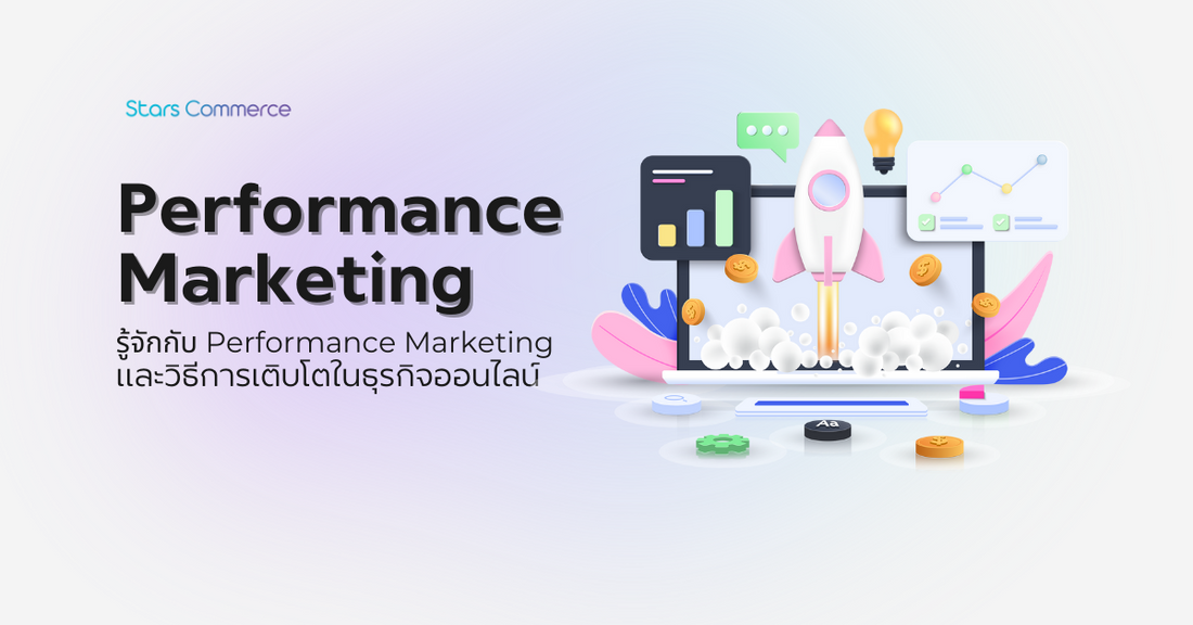 What is Performance Marketing? - Stars Commerce