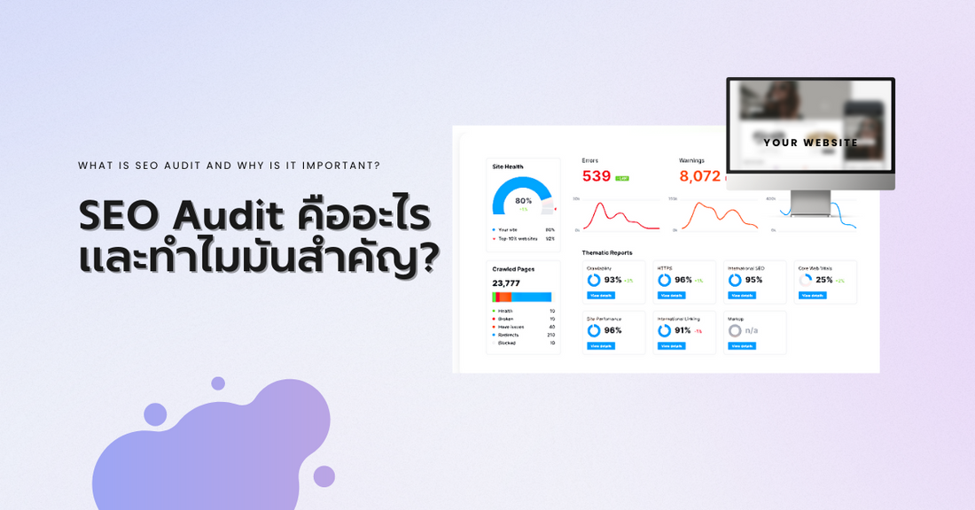 What Is SEO Audit and Why Is It Important? - Stars Commerce